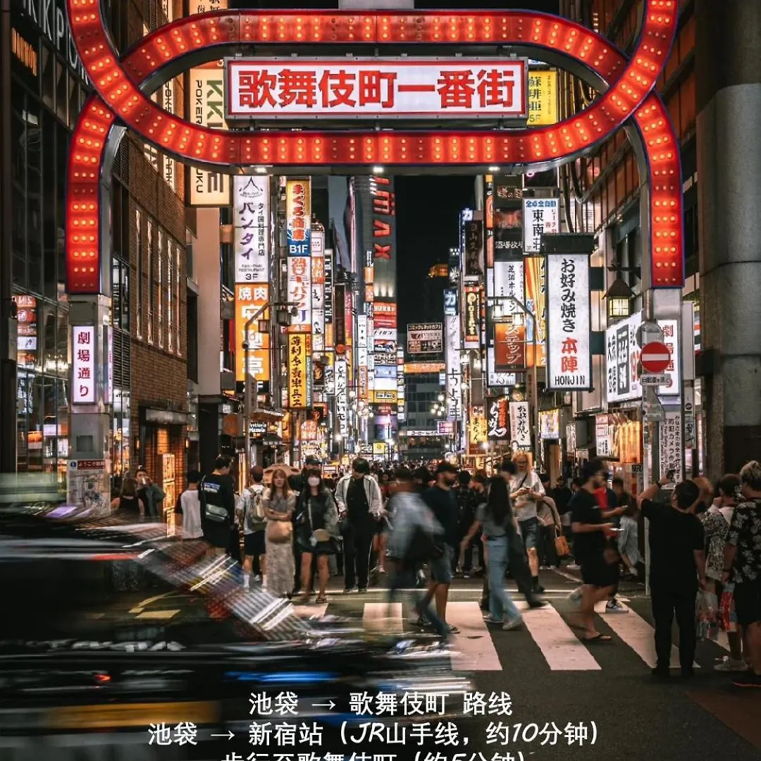 شقة 桜の川21 New Mansion In Ikebukuro 203,Yamamoto Line 8Mins,Donki طوكيو اليابان