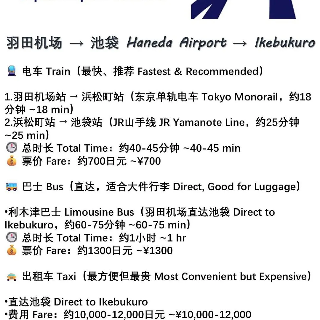 桜の川21 New Mansion In Ikebukuro 203,Yamamoto Line 8Mins,Donki Apartment Tokyo 0*,