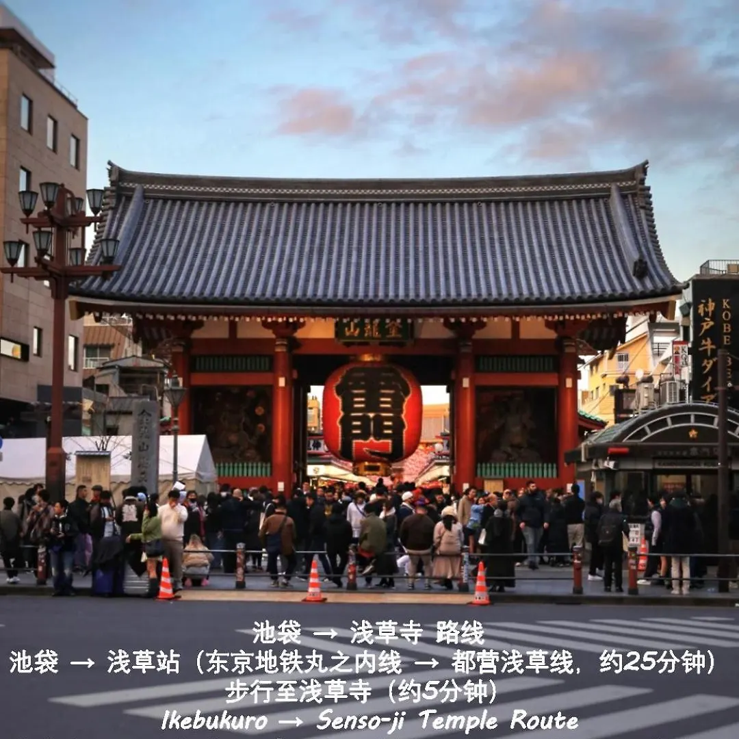 桜の川21 New Mansion In Ikebukuro 203,Yamamoto Line 8Mins,Donki Apartment Tokyo 0*,