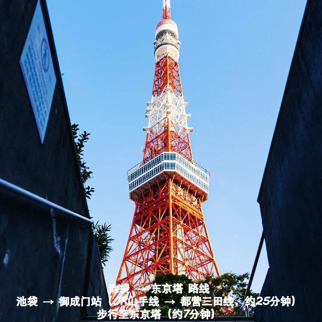 桜の川21 New Mansion In Ikebukuro 203,Yamamoto Line 8Mins,Donki Apartment Tokyo