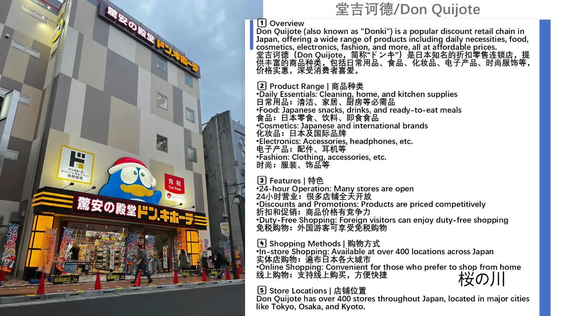桜の川21 New Mansion In Ikebukuro 203,Yamamoto Line 8Mins,Donki Apartment Tokyo Japan