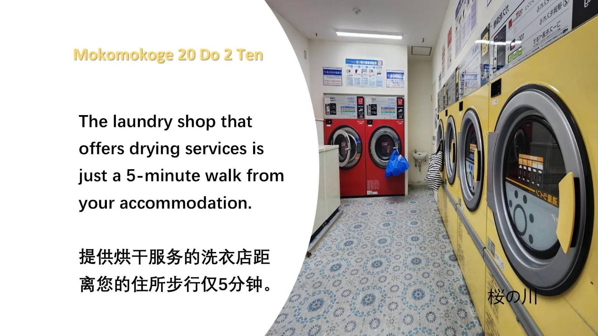 桜の川21 New Mansion In Ikebukuro 203,Yamamoto Line 8Mins,Donki Apartment Tokyo