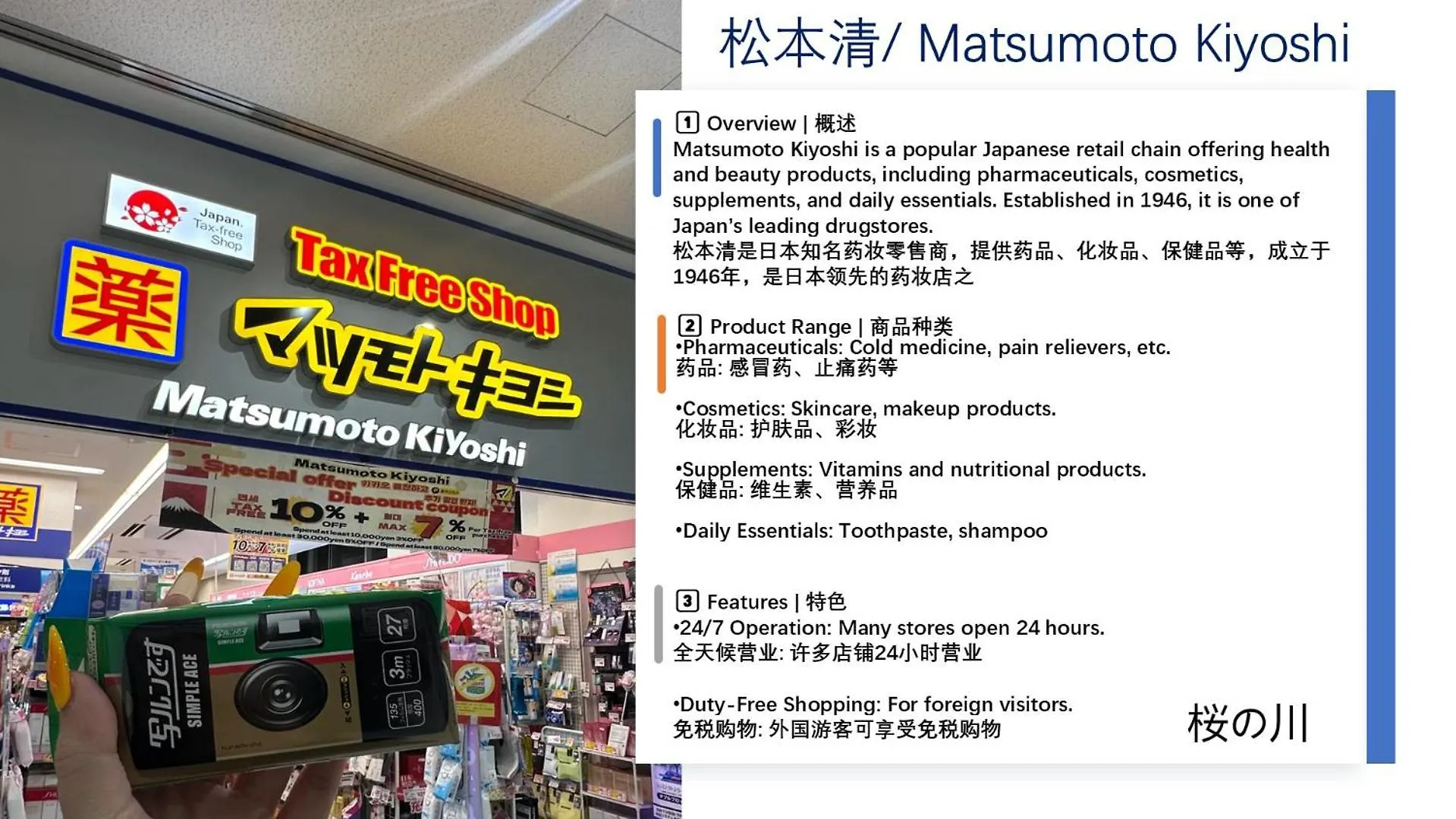 桜の川21 New Mansion In Ikebukuro 203,Yamamoto Line 8Mins,Donki Apartment Tokyo